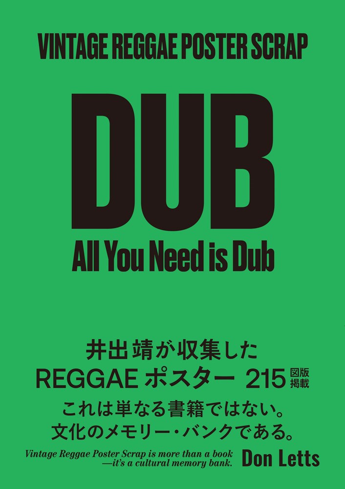 Vintage Reggae Poster Scrap // All You Need Is Dub