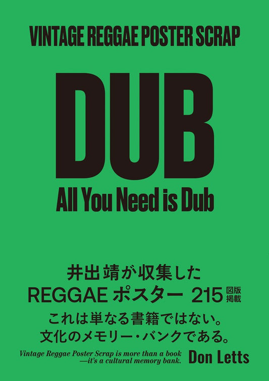 Vintage Reggae Poster Scrap // All You Need Is Dub