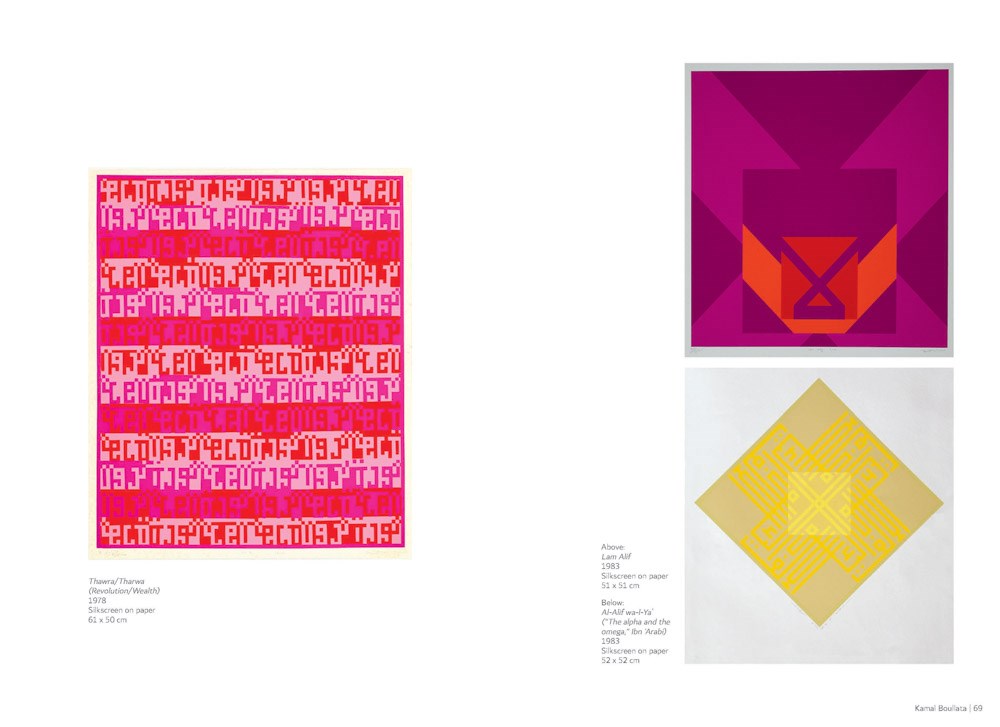 Alcove // Intimate Essays on Arab Modernist Artists, Volume II (Pre-order, Sep 1 2026)