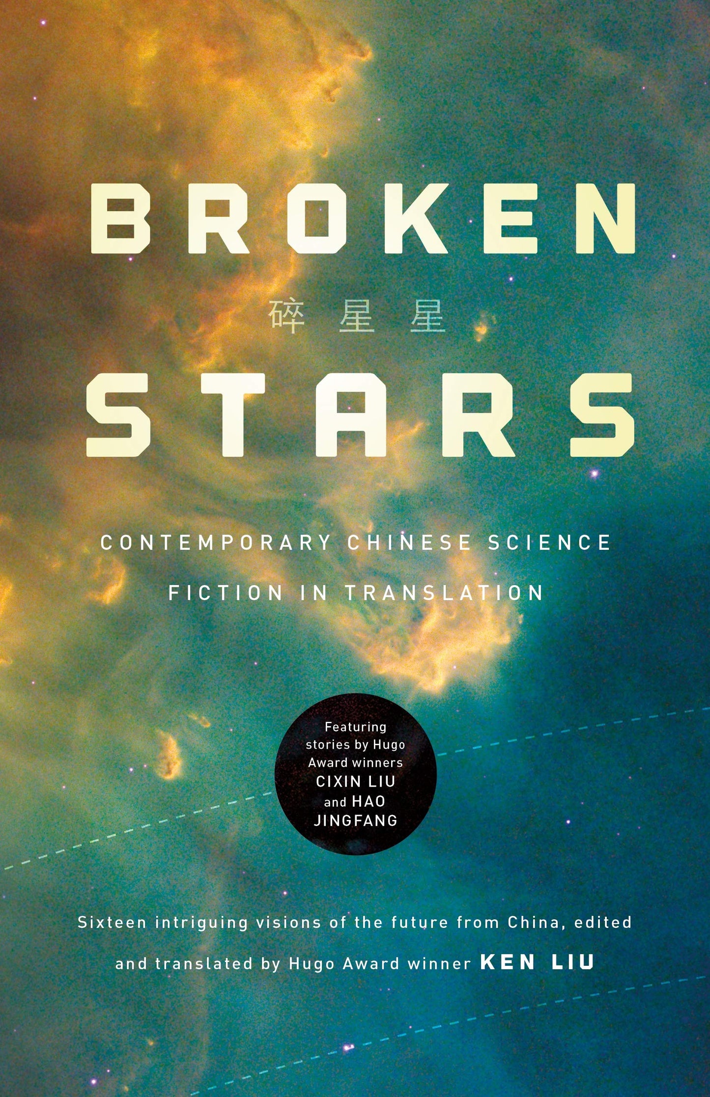 Broken Stars // Contemporary Chinese Science Fiction in Translation